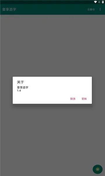 ��������2026�ٷ����°汾v1.4 ��׿���ͼ