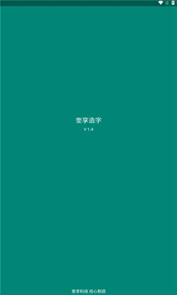 ��������2026�ٷ����°汾v1.4 ��׿���ͼ