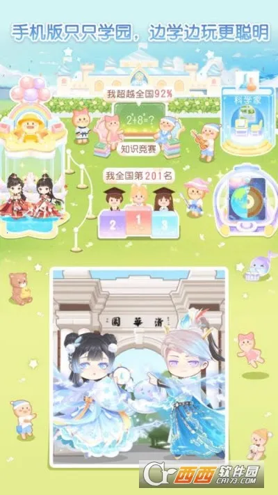 ֻֻѧ԰v2.7.3 ��׿���ͼ