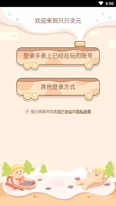 ֻֻѧ԰v2.7.3 ��׿���ͼ