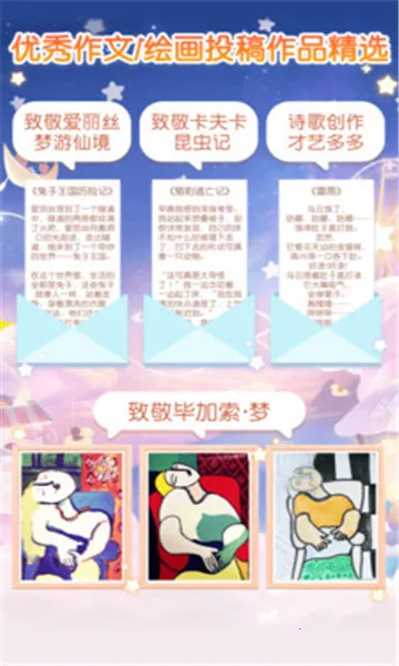 ֻֻѧ԰v2.7.3 ��׿���ͼ