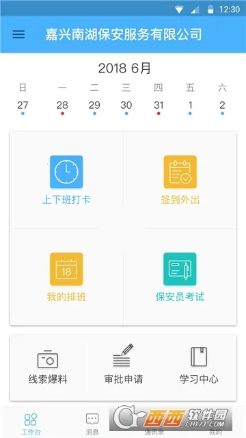 ����ͨ2026�ٷ�����v4.6.0 �ֻ����ͼ