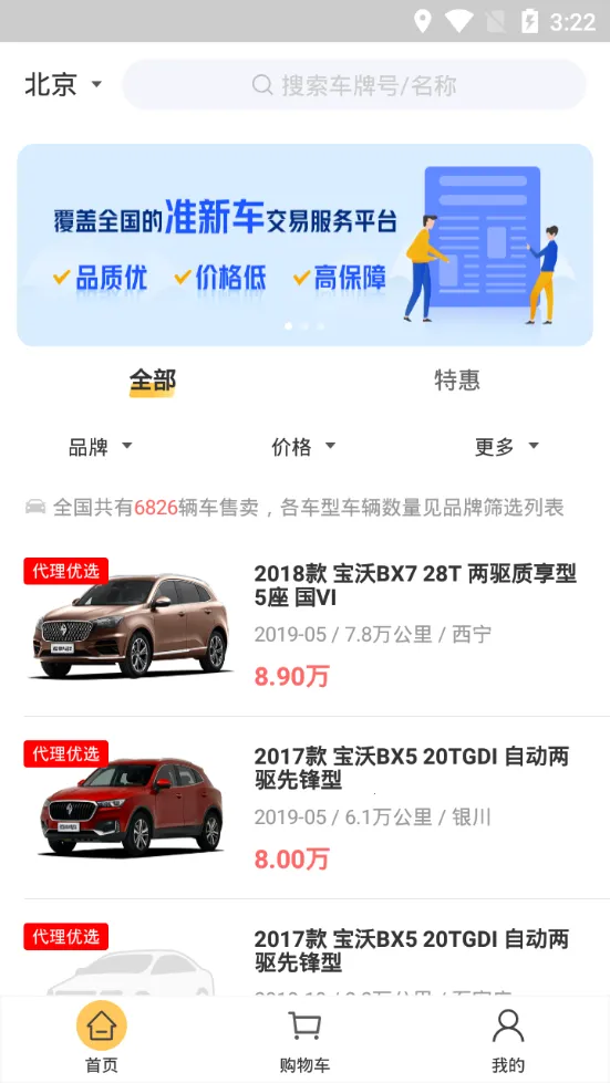 ���ݶ��ֳ�2026���°汾v3.8.6 �ٷ������ͼ