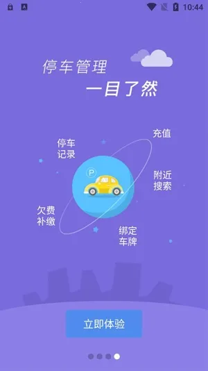 ��������ͣ��