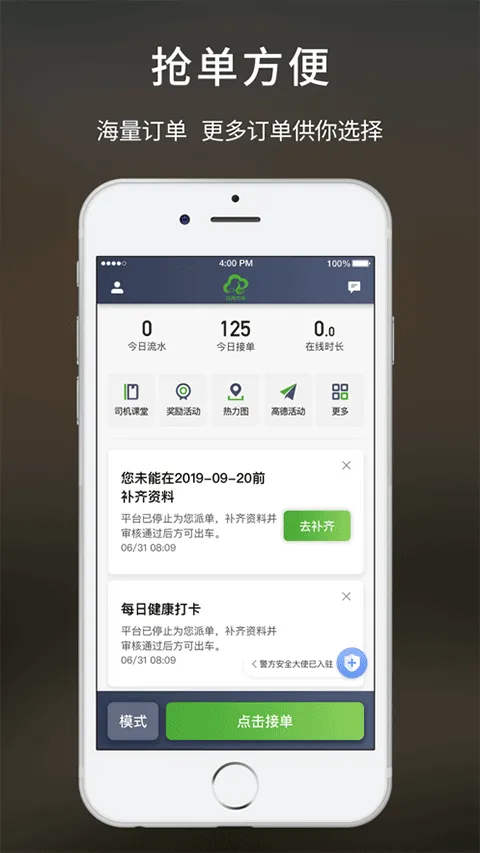 �Ƶ�˾�������ֻ���v2.3.00 ��׿���ͼ