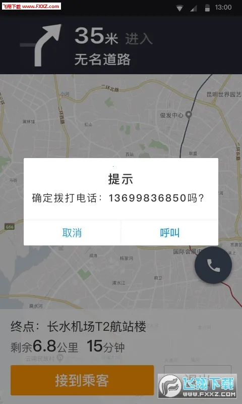 �Ƶ�˾�������ֻ���v2.3.00 ��׿���ͼ