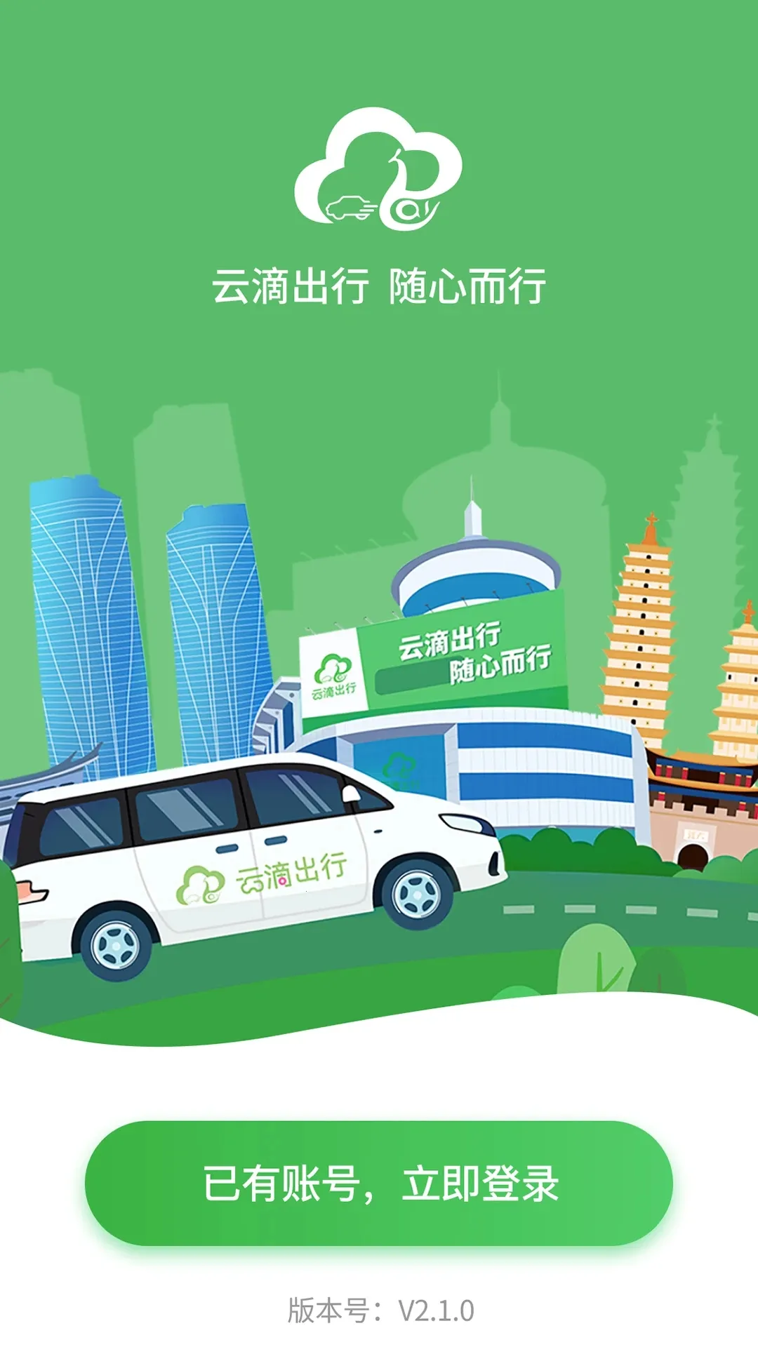 �Ƶ�˾�������ֻ���v2.3.00 ��׿���ͼ