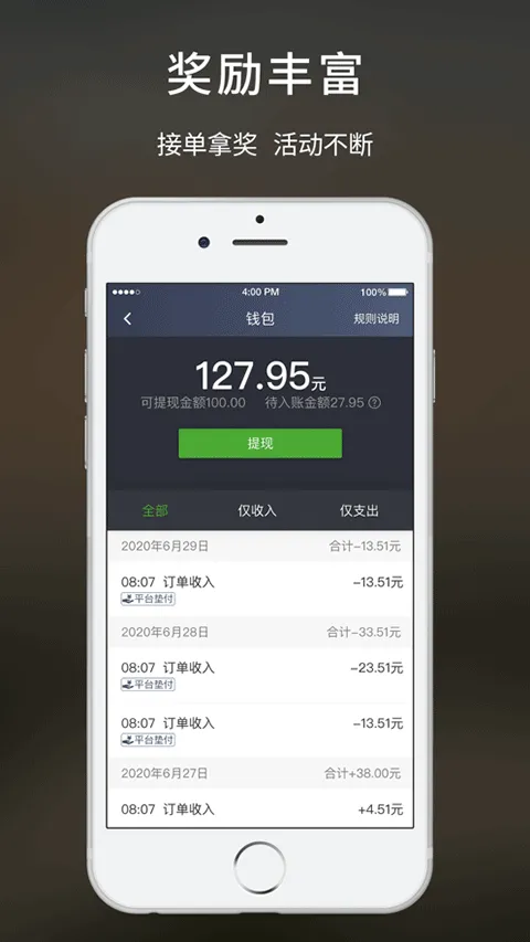 �Ƶ�˾�������ֻ���v2.3.00 ��׿���ͼ