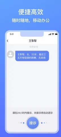 ����ҽ��v3.8.0.0 �ٷ������ͼ