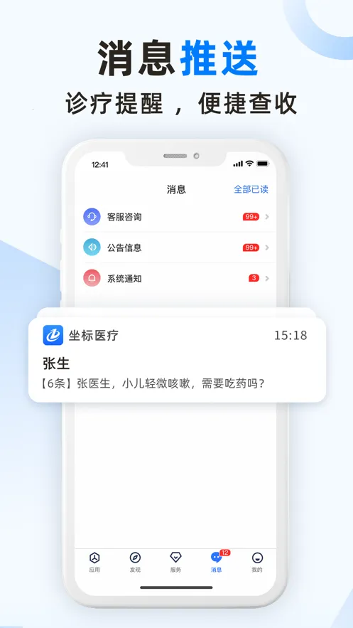 ����ҽ��v3.8.0.0 �ٷ������ͼ