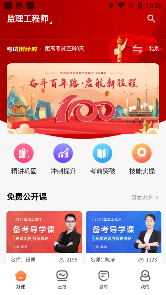 �п���Уv1.2.9 ��׿���ͼ