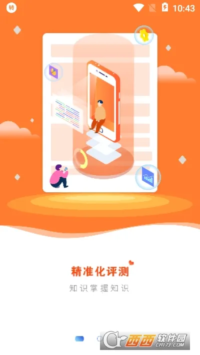 �п���Уv1.2.9 ��׿���ͼ