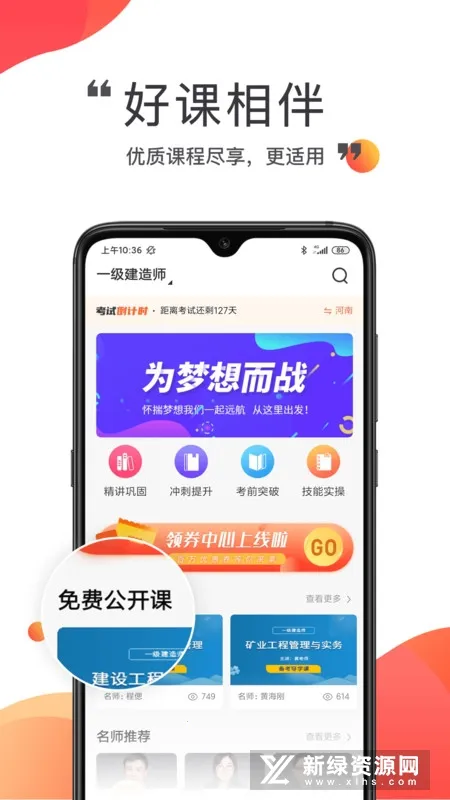 �п���Уv1.2.9 ��׿���ͼ