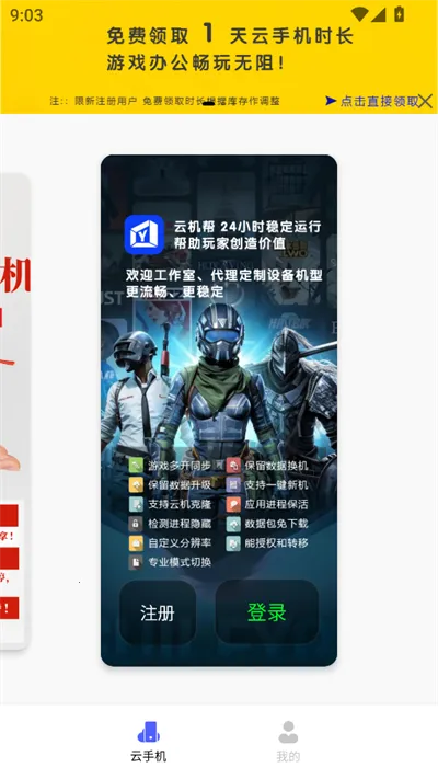 �ƻ���2026�ٷ����°汾v2.4.0 ��׿���ͼ