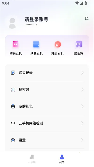 �ƻ���2026�ٷ����°汾v2.4.0 ��׿���ͼ