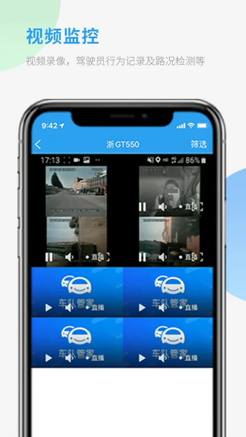 ���ӹܼ������ֻ���v4.3.8 ��׿���ͼ