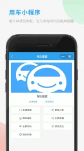 ���ӹܼ������ֻ���v4.3.8 ��׿���ͼ