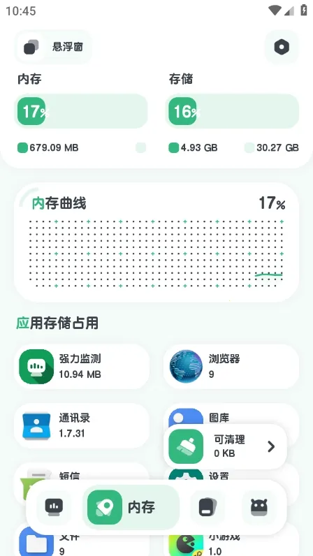 ǿ�����v11.10.1 �ֻ����ͼ