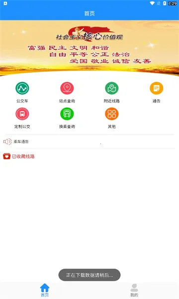 ����ɽ���Ϲ���v2.3.14 �ٷ������ͼ