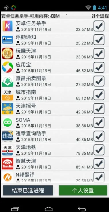 ����ɱ�������ֻ���v1.56.1 �ֻ����ͼ