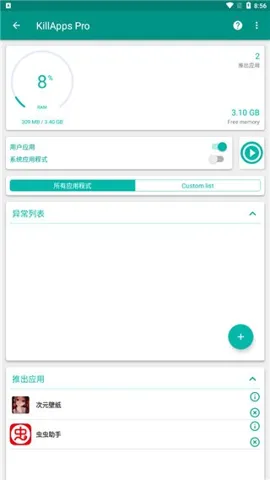 ����ɱ�������ֻ���v1.56.1 �ֻ����ͼ