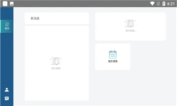 �����ƿγ�2026���ذ�װv1.0.0 ��׿���ͼ