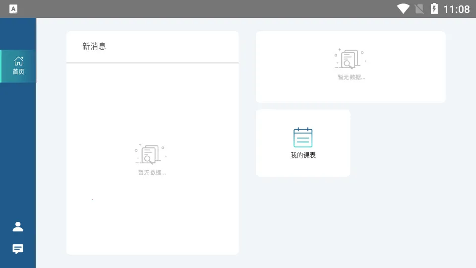 �����ƿγ�2026���ذ�װv1.0.0 ��׿���ͼ