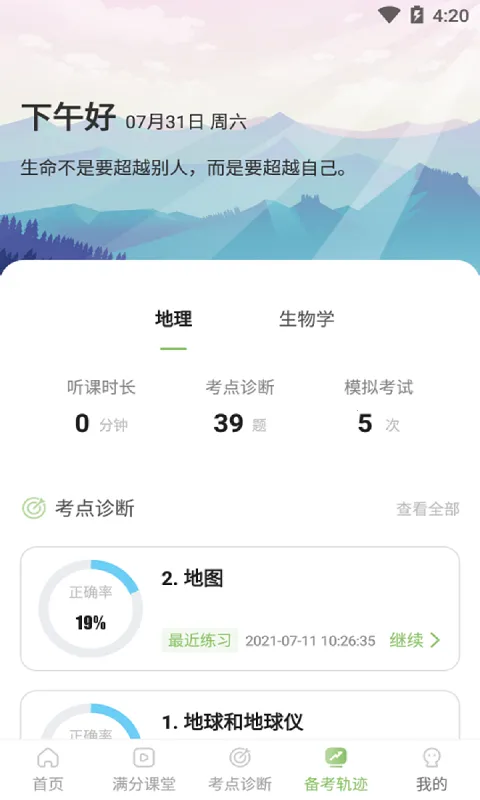 �����п�ͨv1.0.1 ��׿���ͼ