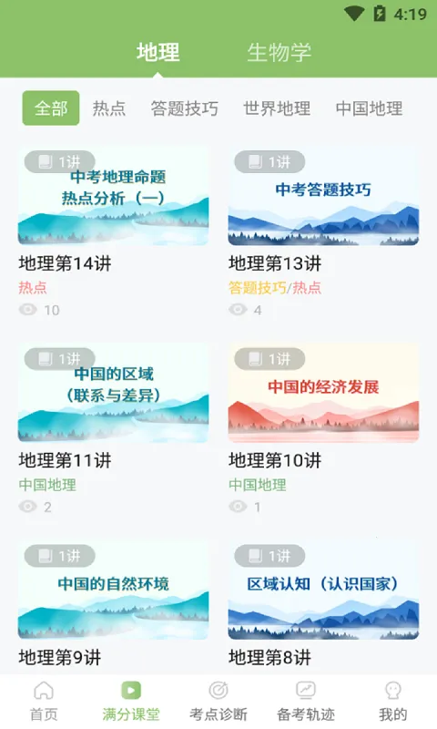 �����п�ͨv1.0.1 ��׿���ͼ