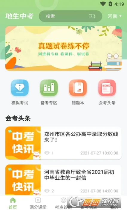 �����п�ͨv1.0.1 ��׿���ͼ