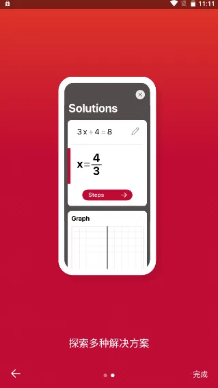 Photomath2026�ٷ�����v8.46.0 �ֻ����ͼ