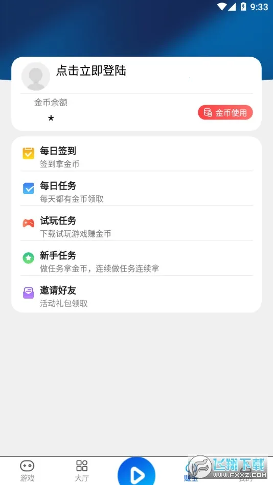 �贴���κ���v1.0.1 ��׿���ͼ