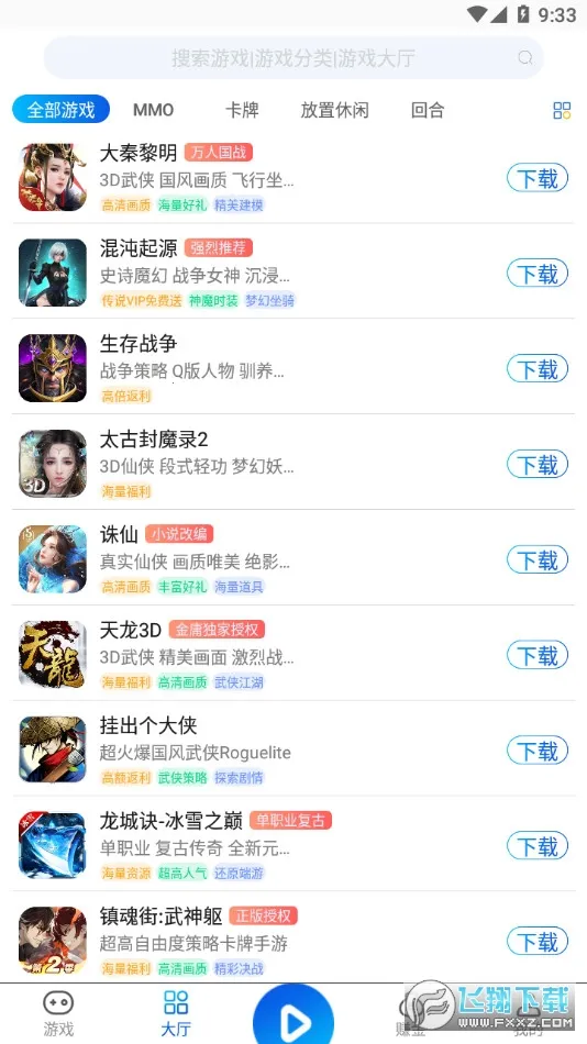 �贴���κ���v1.0.1 ��׿���ͼ