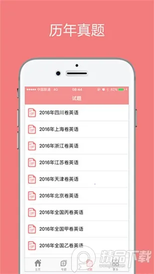 �߿�Ӣ��ͨv6.9 ��Ѱ��ͼ