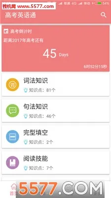 �߿�Ӣ��ͨv6.9 ��Ѱ��ͼ