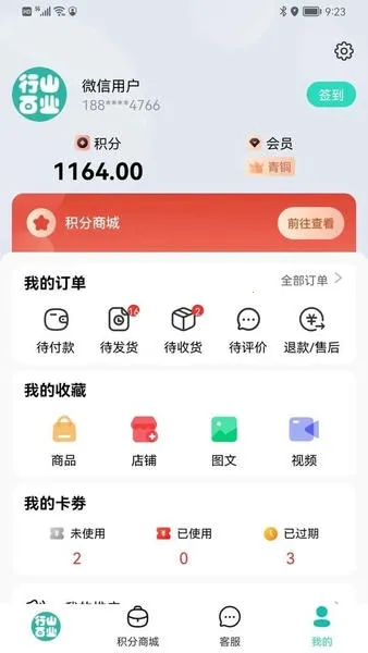 ��ɽ��ҵv9.0.40 �ٷ������ͼ