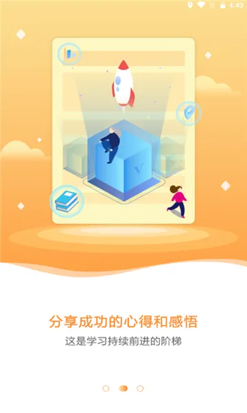 ǰ;ѧҵ2026���ذ�װv0.0.1 ��׿���ͼ