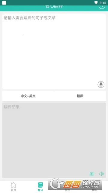 Ӣ�������ֵ�v2.4.2 �ֻ����ͼ