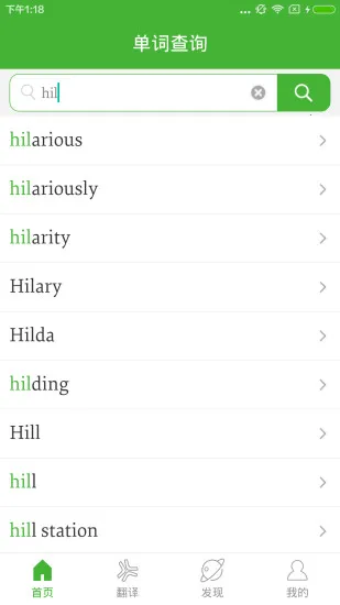 Ӣ�������ֵ�v2.4.2 �ֻ����ͼ