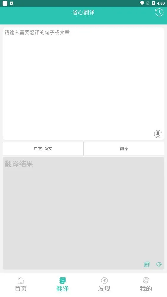 Ӣ�������ֵ�v2.4.2 �ֻ����ͼ