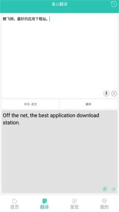 Ӣ�������ֵ�v2.4.2 �ֻ����ͼ