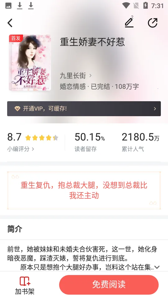 �������С˵2026�ٷ�����v3.9.4 ��׿���ͼ