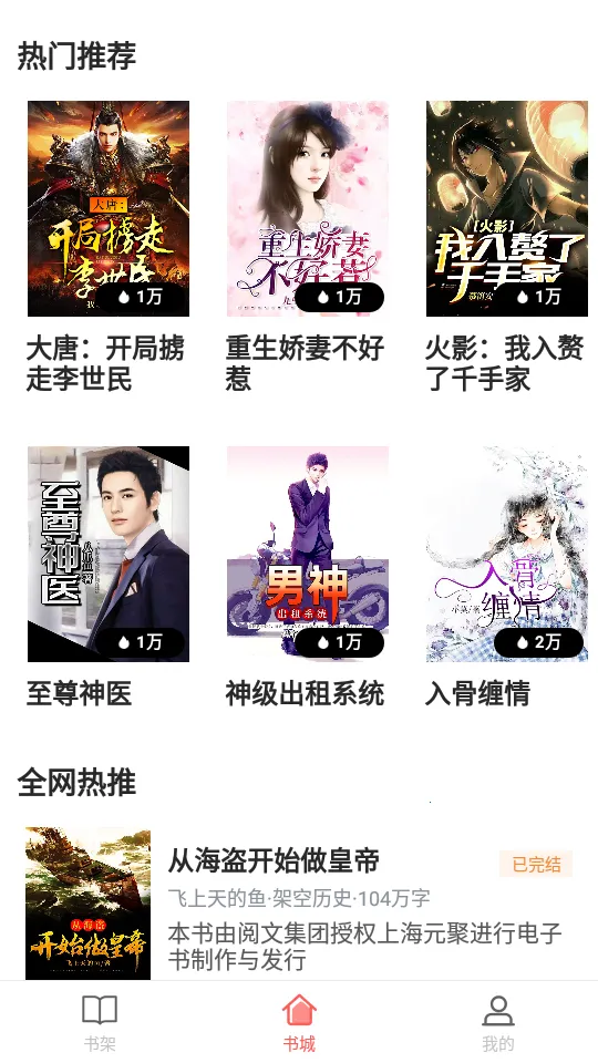 �������С˵2026�ٷ�����v3.9.4 ��׿���ͼ