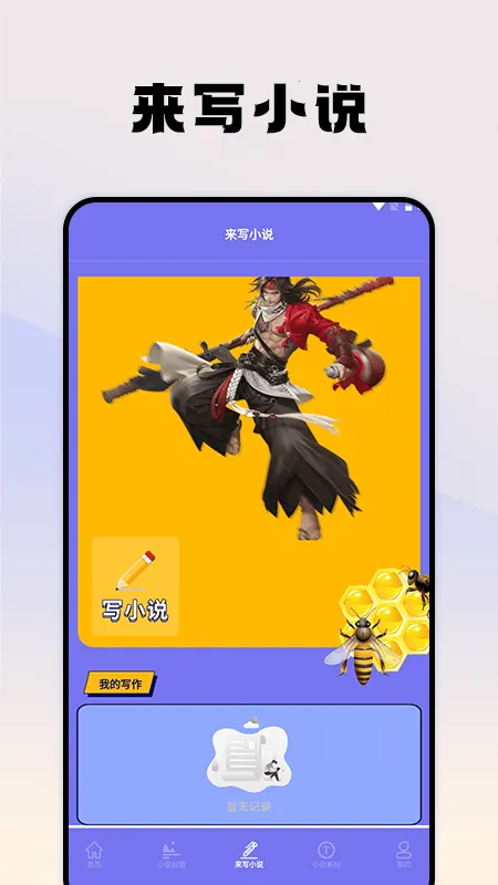 ����С˵�Ķ���2026���ذ�װv1.1 �ֻ����ͼ