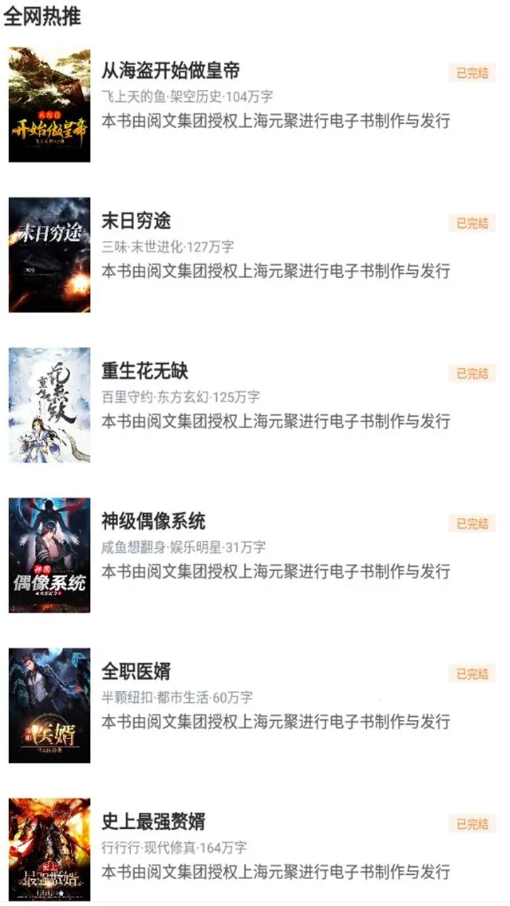 ӣ��С˵v1.8.3 �ֻ����ͼ