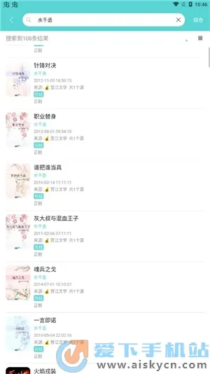 ӣ��С˵v1.8.3 �ֻ����ͼ