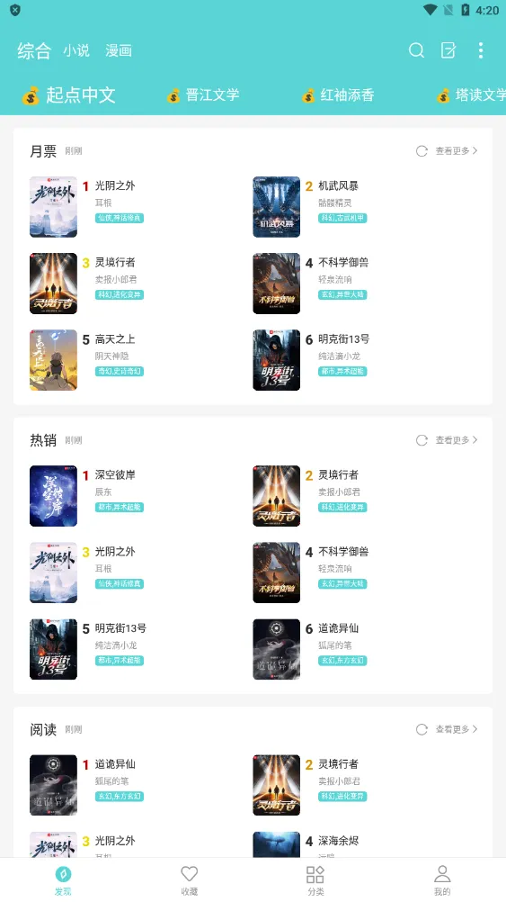 ӣ��С˵v1.8.3 �ֻ����ͼ