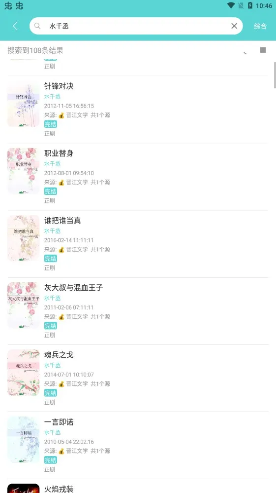 ӣ��С˵v1.8.3 �ֻ����ͼ