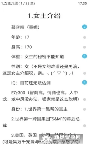 789��С˵v1.0 ��Ѱ��ͼ