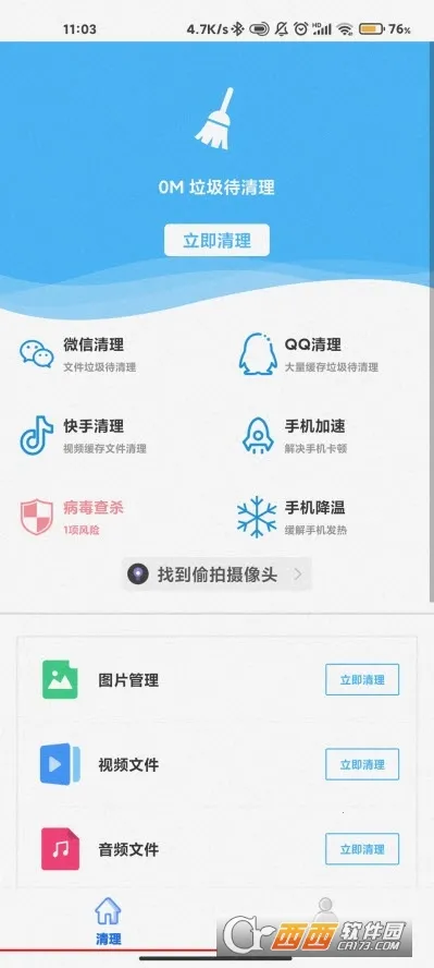 �˽�������ʦ2026���°汾